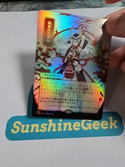 Lightning Helix Strixhaven: Mystical Archive Foil JP - Image 2