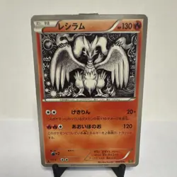 The Pokemon Company Reshiram 020/093 EX Battle Boost Regular JP 1st Ed 130 HP - Image 1