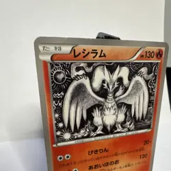 The Pokemon Company Reshiram 020/093 EX Battle Boost Regular JP 1st Ed 130 HP - Image 2