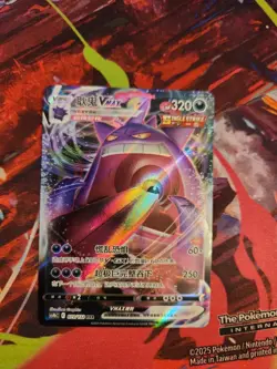 Pokemon S-Chinese Gengar VMAX CS4bC-073/132 RRR NM US SELLER - Image 1