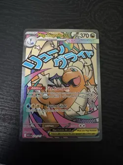 Mega Dragonite ex 271/217 Pokemon ME: Ascended Heroes Holo MAR - Image 1