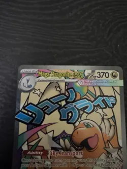 Mega Dragonite ex 271/217 Pokemon ME: Ascended Heroes Holo MAR - Image 3