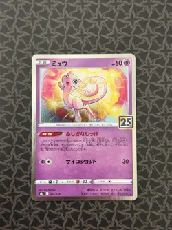 Mew 002/028 Holo Rare Stamped - Pokemon 25th Anniversary Collection Japanese NM - Image 1