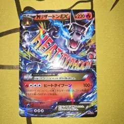 M Charizard EX 011/072 20th Anniversary Pokemon Card Japanese - Image 1