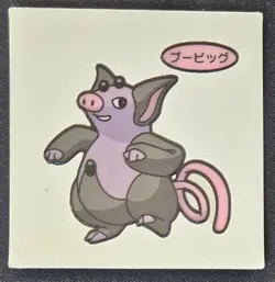 Japanese Grumpig Daiichi Pan Stickers Part 2 Pound Cake Pokemon Trading CG LP - Image 1
