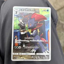 UKSELLER Pokemon Weavile 051/049 CHR SM11b Dream League Japanese - Image 1