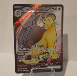 Team Rocket's Persian EX 118/098 SV10 Glory of TeamRocket Japanese Pokemon Card - Image 1