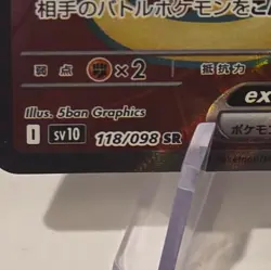 Team Rocket's Persian EX 118/098 SV10 Glory of TeamRocket Japanese Pokemon Card - Image 3
