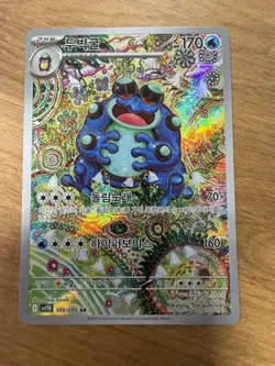 Seismitoad AR 109/086 SV11B Black Bolt Korean Pokemon Card NM VERY FAST SHIPPING - Image 1