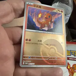 Pokemon S-Chinese Promo Card Charmander Pokeball 067/SV-P Holo Mint New Card 2x - Image 2