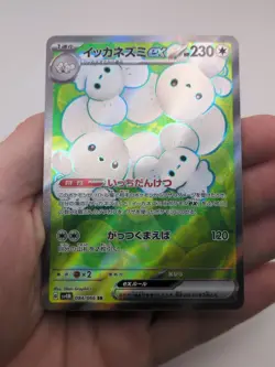 Maushold SR 084/066 sv4M Pokemon Card Japanese Future Flash - Image 1