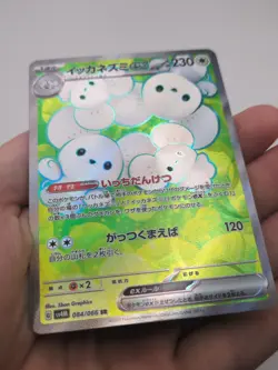 Maushold SR 084/066 sv4M Pokemon Card Japanese Future Flash - Image 2
