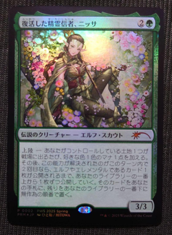 MTG Magic the Gathering Nissa, Resurgent Animist Foil 2025 Promo PWS Near Mint - Image 1