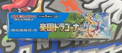 Pokemon Japanese Paradise Dragona Booster Box - SV7a : Paradise Dragona (SV7a) - Image 5