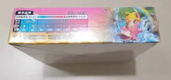 Pokemon Chinese Second Sun&Moon Expansion "MU" Booster Box CSM2a IN STOCK - Image 2