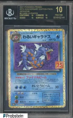 2021 Pokemon 25th Anniversary Edition Promo Pack Japanese Dark Gyarados #005 - Image 1