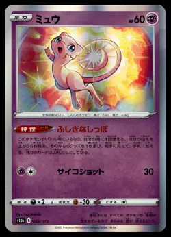 MEW 052/172 VSTAR UNIVERSE POKEMON JAPANESE HOLO - Image 1