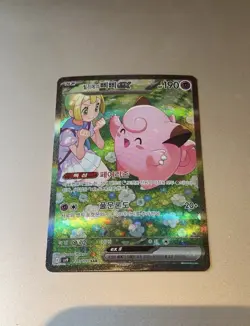 Lillie's Clefairy Battle Partners SV9 Korean Journey Together Pokemon Mint NM - Image 1