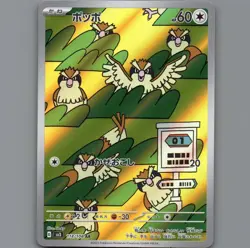Pokemon Card Japanese TCG: Pidgey AR - sv3 118/108 - Ruler Black Flame NM - Image 1