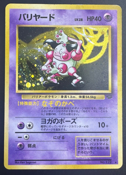 Mr Mime 122 Pokemon Japanese Jungle Holo Rare 1997 Card (LP) M1 - Image 1