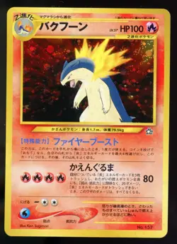 Typhlosion 157 Neo Premium File Holo Neo Genesis Japanese Pokemon Card T4 - Image 1
