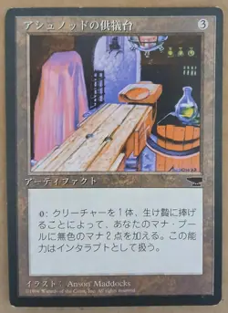 MTG MIXED FOREIGN LANGUAGE CARD LOT - CHINESE - - JAPANESE - FRENCH - RUSSIAN - Image 3