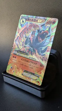 Mega Houndoom EX 010/059 Japanese Pokemon Cards XY8-Br: Red Flash Holo LP / EXC - Image 2