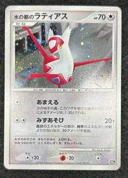 Alto Mare's Latias 10th Promo Japanese Pokemon Card Holo - Image 1