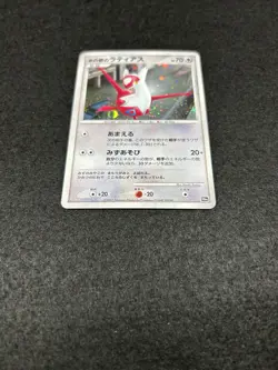 Alto Mare's Latias 10th Promo Japanese Pokemon Card Holo - Image 3