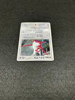 Alto Mare's Latias 10th Promo Japanese Pokemon Card Holo - Image 5