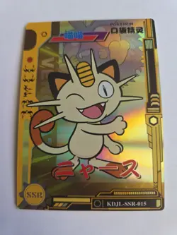 Pokemon Baby Eif 3.0 Meowth KDJL-SSR-015 Chinese Card - Image 1
