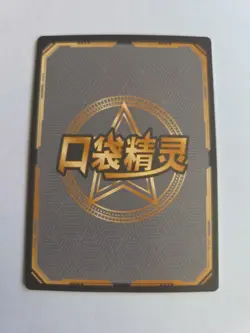 Pokemon Baby Eif 3.0 Meowth KDJL-SSR-015 Chinese Card - Image 2