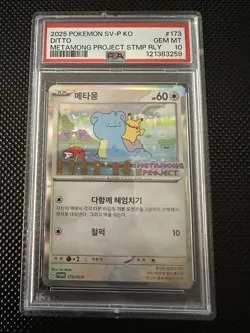 2025 POKEMON KOREAN METAMONG PROJECT DITTO PROMO #173 DITTO PSA 10 - Image 1