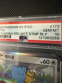2025 POKEMON KOREAN METAMONG PROJECT DITTO PROMO #173 DITTO PSA 10 - Image 4