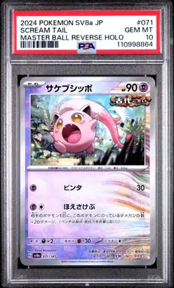 PSA 10 SCREAM TAIL 071 MASTER BALL REVERSE TERASTAL FESTIVAL JAPANESE POKEMON - Image 1