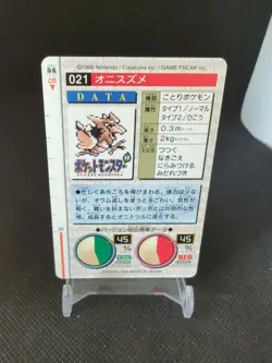 1996 Pocket Monsters Pokemon Carddass Red Version #021 Spearow - Image 2