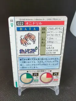 1996 Pocket Monsters Pokemon Carddass Red Version #022 Fearow - Image 2
