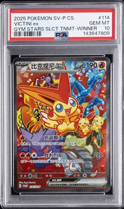 2025 POKEMON SIMPLIFIED CHINESE SV-P PROMO #114 VICTINI EX PSA 10 - Image 1