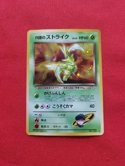 Pokemon: Rocket’s Scyther #123 Gym Challenge Holo Japanese 1997- Vintage NM -F15 - Image 1