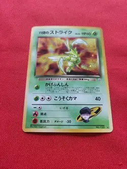 Pokemon: Rocket’s Scyther #123 Gym Challenge Holo Japanese 1997- Vintage NM -F15 - Image 3