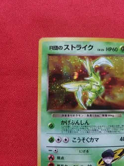 Pokemon: Rocket’s Scyther #123 Gym Challenge Holo Japanese 1997- Vintage NM -F15 - Image 4