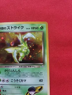 Pokemon: Rocket’s Scyther #123 Gym Challenge Holo Japanese 1997- Vintage NM -F15 - Image 5