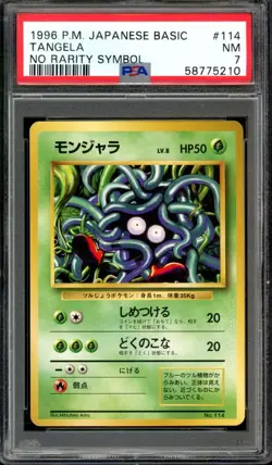 Tangela Pokemon 1996 Base Set No Rarity Symbol Japanese 114 PSA 7 - Image 1