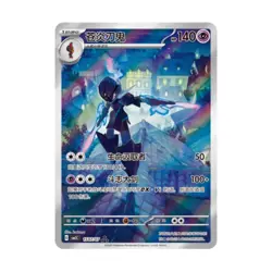 Pokemon Card Chinese 2025 PTCG Gengar Gem Pack 3 CBB3C Authentic Present New - Image 4
