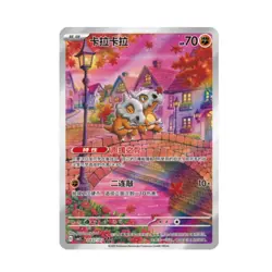 Pokemon Card Chinese 2025 PTCG Gengar Gem Pack 3 CBB3C Authentic Present New - Image 5