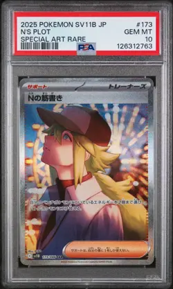 2025 POKEMON JPN SV11B-BLACK BOLT SPECIAL ART RARE #173 N'S PLOT PSA 10 - Image 1