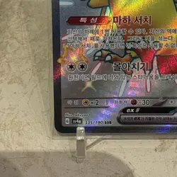 Pidgeot ex 335/190 Pokemon Korean Shiny Treasure ex SV4a - Image 4