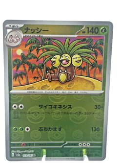 Exeggutor (Poke Ball Pattern) 103/165 Sv2a: Pokemon Card 151 Holo (Japanese) - Image 1
