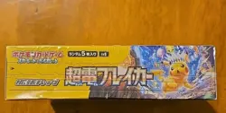 Pokemon Box Super Electric Breaker scintille folgoranti Lingua JAP SEALED - Image 5