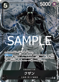 Kuzan (Parallel) OP10-082 SR Royal Blood Japanese ONE PIECE NM JP - Image 1